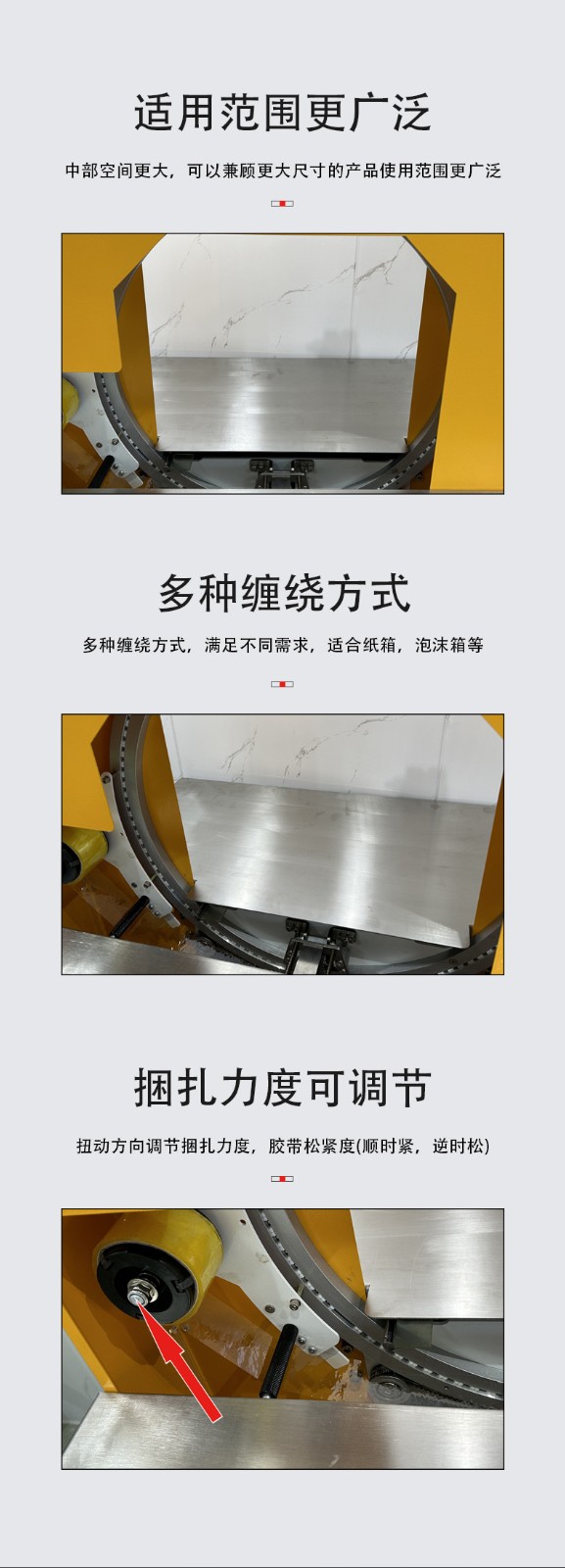 1735199604450364.jpg 膠帶纏繞機(jī)JPG_05.jpg