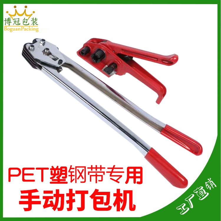 PP帶打包機(jī) BG330
