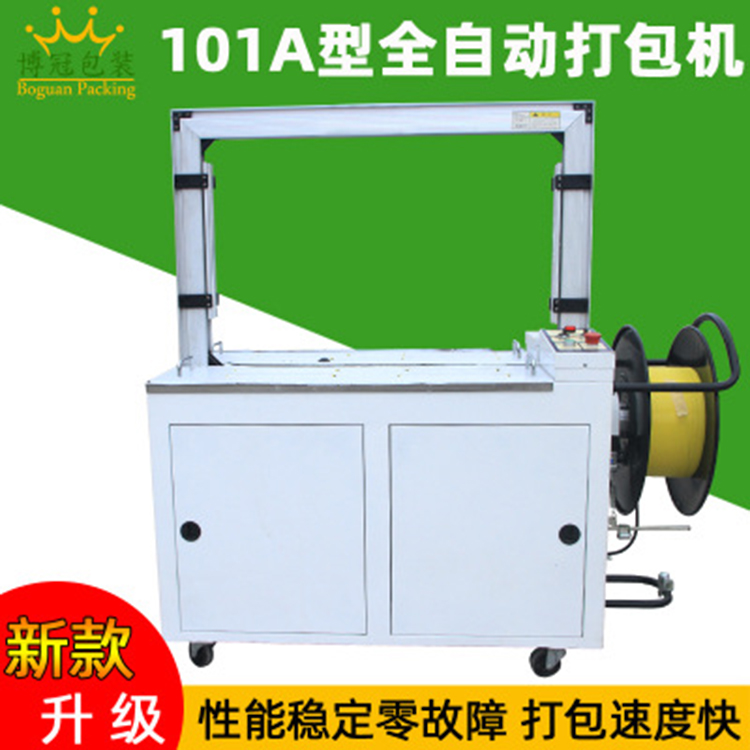 自動打包機(jī)的設(shè)計及結(jié)構(gòu)特點