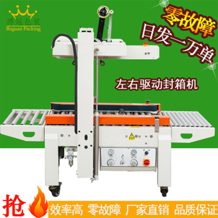 自動封箱機(jī)有什么價值？