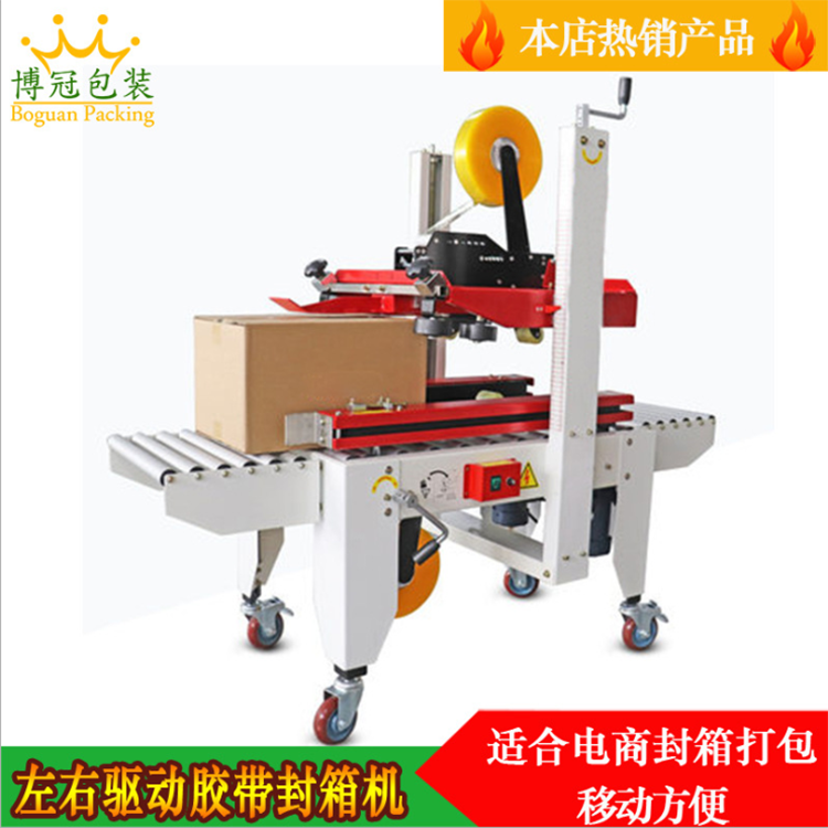 配件更換必知：膠帶封箱機易損件有哪些？