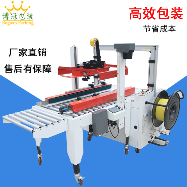 什么行業(yè)可以用自動封箱機？