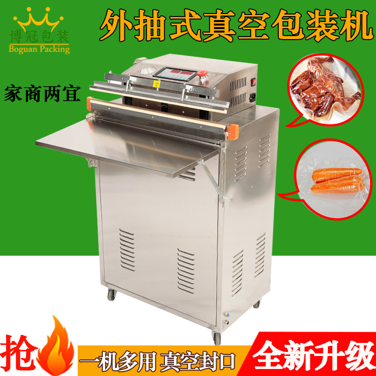 真空機(jī)的包裝需要什么材料？
