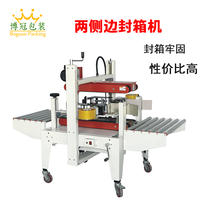 自動封箱機(jī)在未來的改變