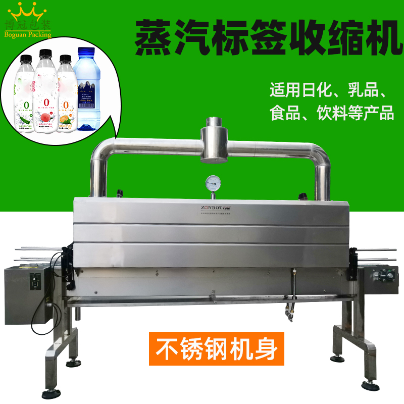 溫度過高或過低會(huì)對(duì)標(biāo)簽收縮機(jī)的使用壽命產(chǎn)生怎樣的影響