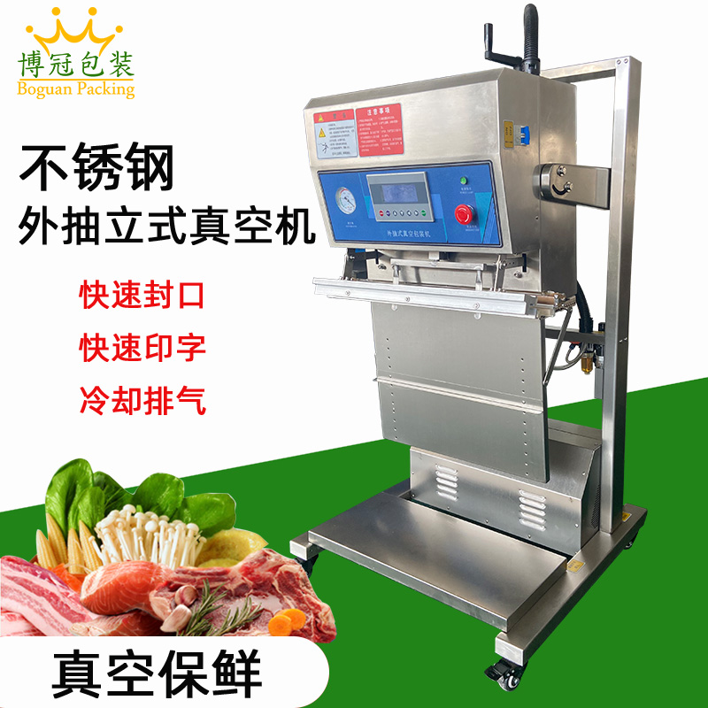 不銹鋼立式外抽真空包裝機(jī)能在短時(shí)間內(nèi)使包裝袋達(dá)到較高的真空度，是普通包裝設(shè)備的 4 倍左右，工作效率高